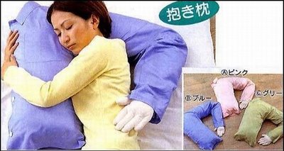 男友的臂弯 抱枕