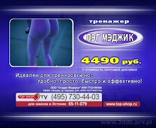Top%20Shop%20TV%20Russia.jpg
