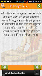 How to get Chankya Niti Quotes Hindi patch 1.1 apk for bluestacks