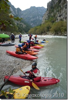 Arachthos_Oct10_ACK_600_B1 Arachthos_Oct10_ACK_600_B1