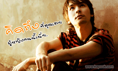 คลิกๆๆ รูปสวยๆน่ารักๆไว้ส่งต่อเพียบ...
