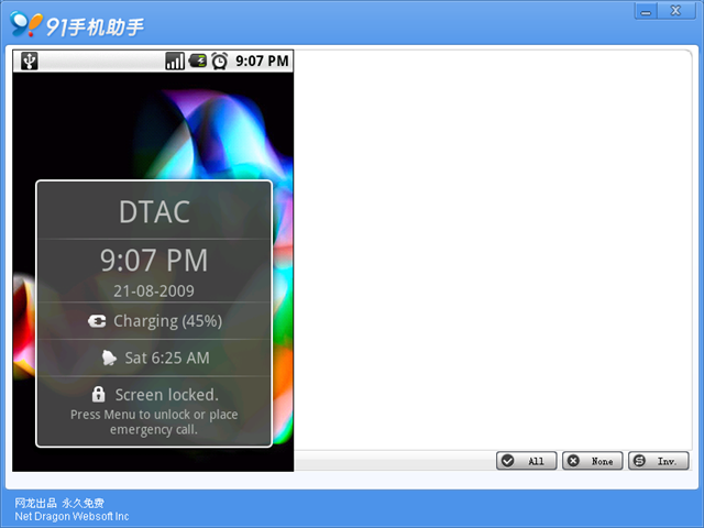 [2009-08-21_2109[2].png]