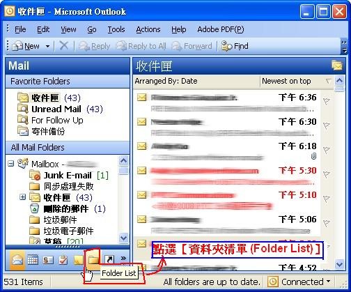 outlook_mailsize04