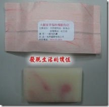 ostrich_soap02