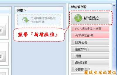[BloggerAds_apply_pixnet02[2].jpg]