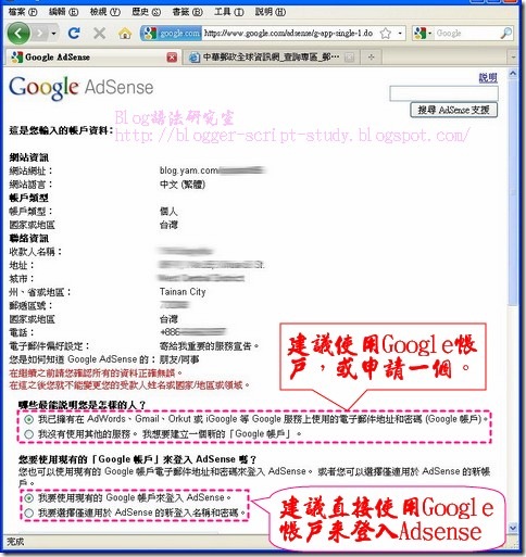 Google_Adsense03