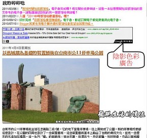 Adsense陰影廣告效果01s Adsense陰影廣告效果01s