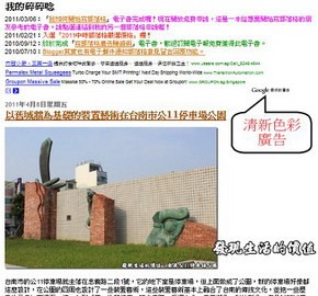 Adsense清新廣告效果01s Adsense清新廣告效果01s