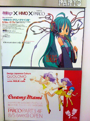 creamy mami