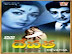 Devatha 