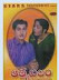 Aatmabalam