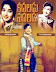 Kadaladu Vadaladu