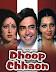 Dhoop Chhaon