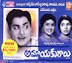 Amayakuralu