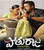 Pothuraju