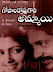 Gopalarao Gaari ammayi