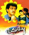 Prema lekha