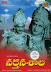 Narthanasala