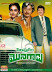 Siripuram monagadu