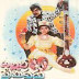 Allari Premikudu
