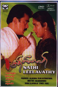 Sati Leelavathi