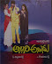 Allari Alludu