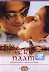 Tere Naam