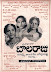 Bala raju