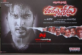 Dammunnodu