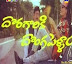 Doragariki donga pellam