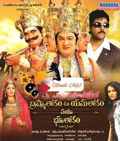  Brahmalokam To Yamalokam Via Bhulokam