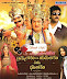  Brahmalokam To Yamalokam Via Bhulokam