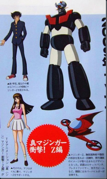 shin_mazinger_Z_hen