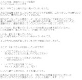 若さを保つ方法(佐藤富雄さん)アンチエイジング