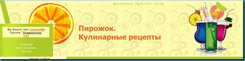 хедер переделанный хедер переделанный