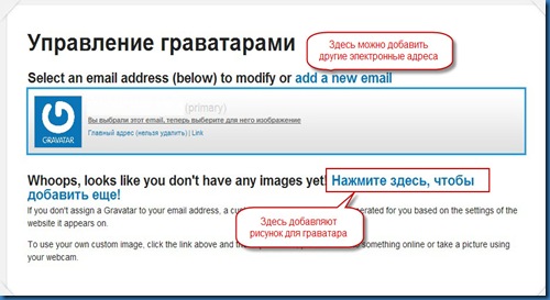 граватар7 граватар7