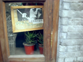 green house