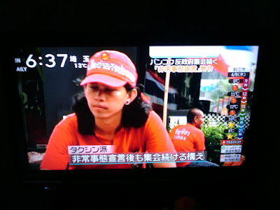 ある朝、出社の準備をしていたらうちのテレビにタイのデモが流されていた。