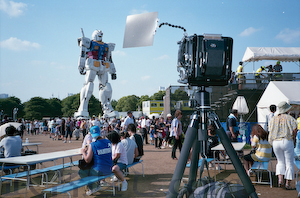 ガンダムと大型寫眞機