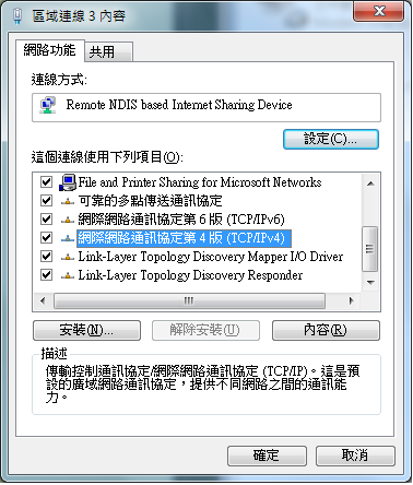 [Revers_USB_Tether4[3].png]