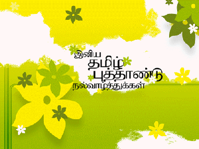 [tamil-new-year[3].gif]