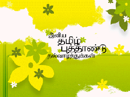 tamil-new-year