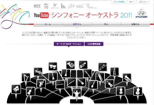 YouTube Japan Blog: YouTube シンフォニーオーケストラ最終予選に日本 ...
