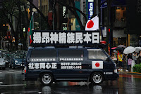Tokyo &ndash; 09-Aug-2009