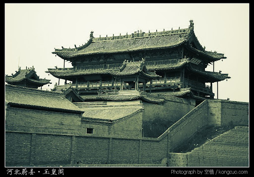 河北-蔚县-玉皇阁
