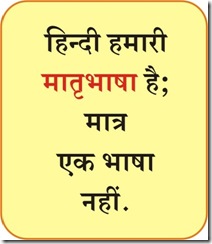 hindi-day