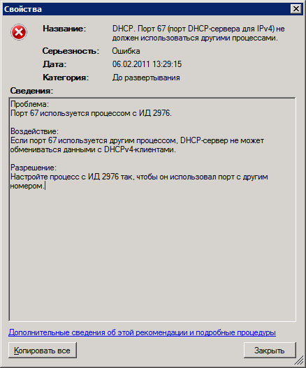 [DHCP - Error3[2].png]