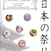 matsuri afiche.JPG