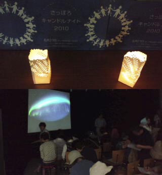 さっぽろキャンドルナイト2010