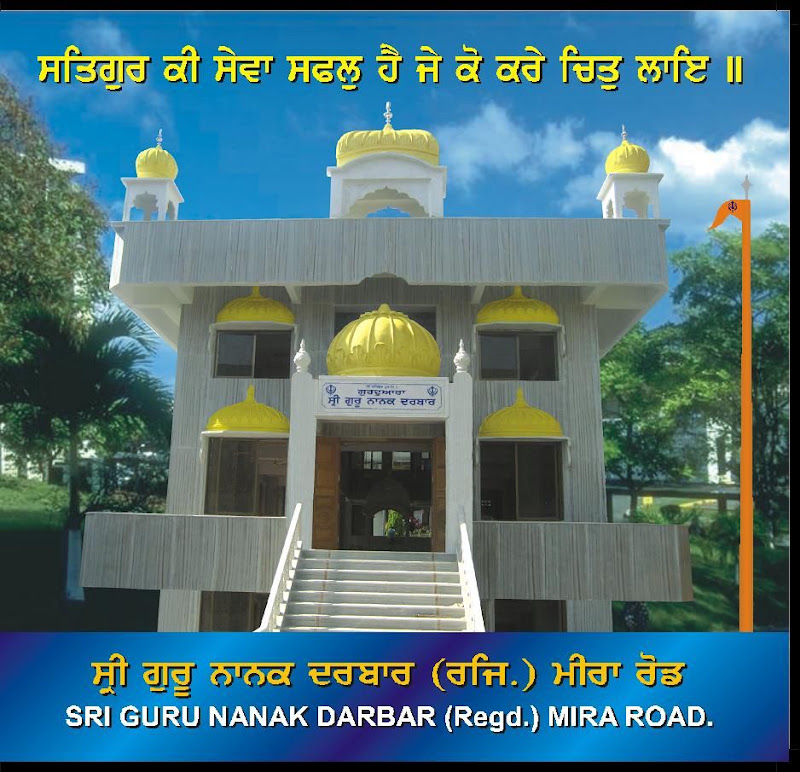 Gurudwara Gurudwara